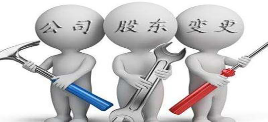深圳公司變更多少錢就能夠順利的辦理成功呢？