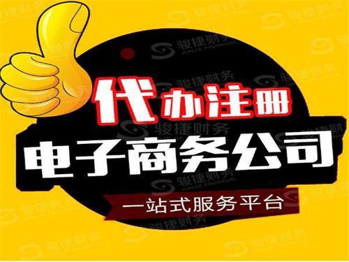 電商公司開展稅收籌劃有哪些好處？