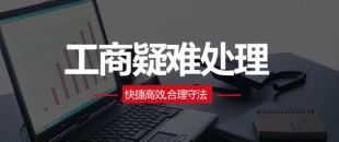 好消息！營業(yè)執(zhí)照補辦不用登報聲明了