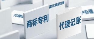 深圳代理記賬：中小企業(yè)選擇代理記賬有哪些好處？