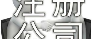 新注冊(cè)的深圳公司需要辦稅務(wù)登記嗎？
