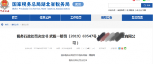 發(fā)票地址錯(cuò)誤被罰！8月25日(今天)起，收到這14種發(fā)票一律退回！