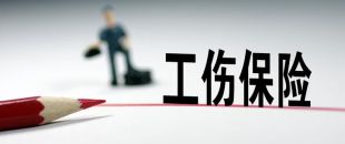 深圳社保兩大險(xiǎn)種費(fèi)率調(diào)整！大部分企業(yè)下浮繳費(fèi)檔次！