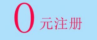 深南財務(wù)0元代辦深圳公司注冊服務(wù)正式上線！