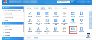 電子發(fā)票服務(wù)平臺操作指引之進(jìn)項(xiàng)發(fā)票抵扣勾選確認(rèn)